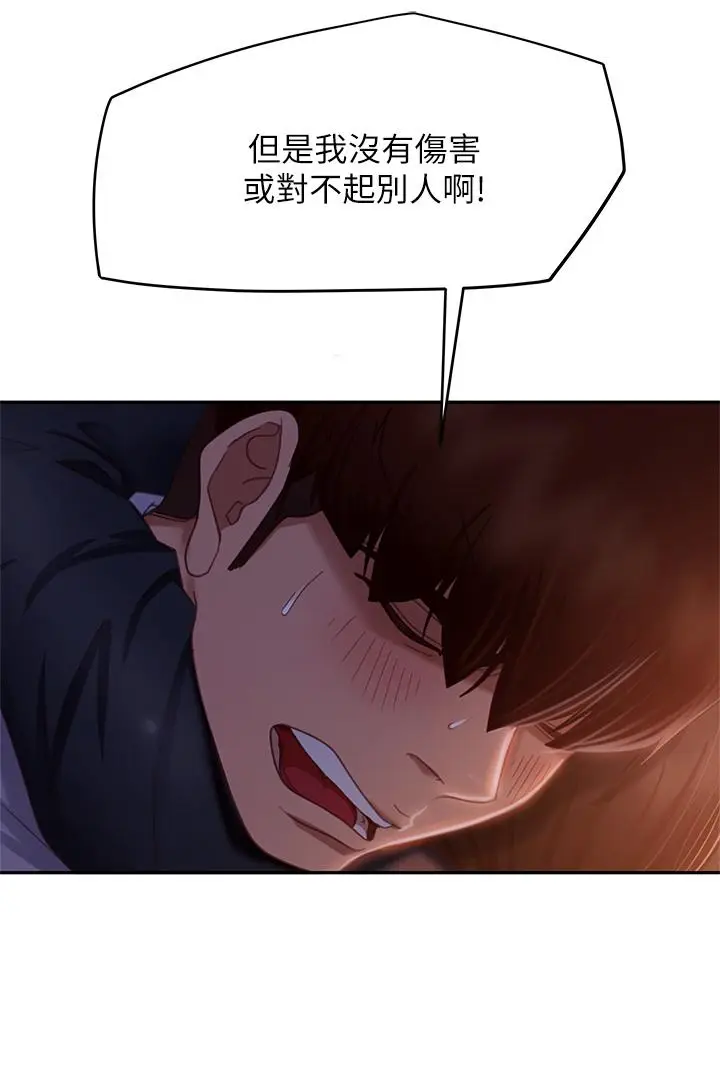 漫画《不良女房客》第36话第9张图