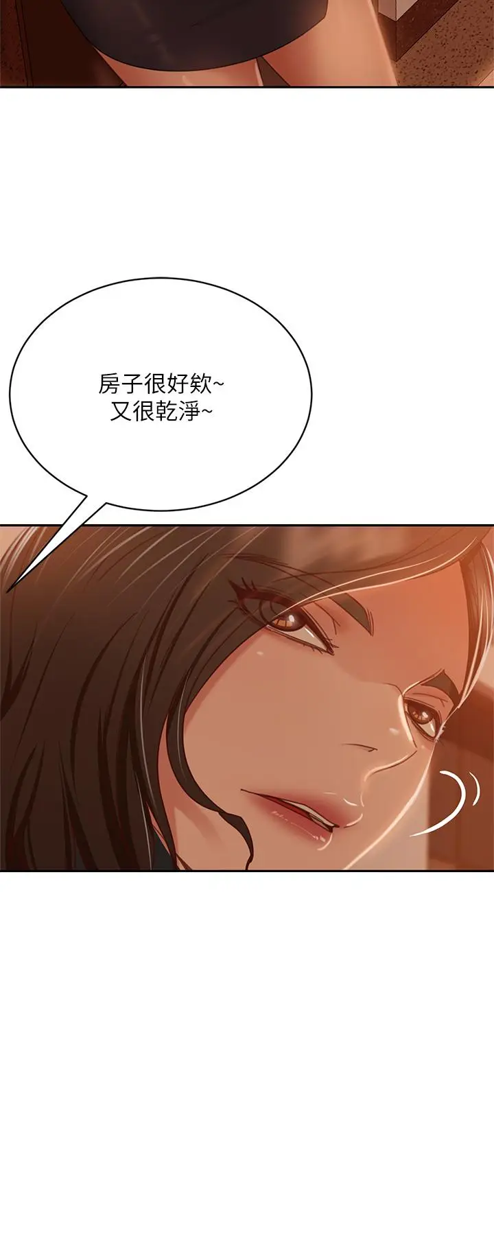 漫画《不良女房客》第37话第21张图
