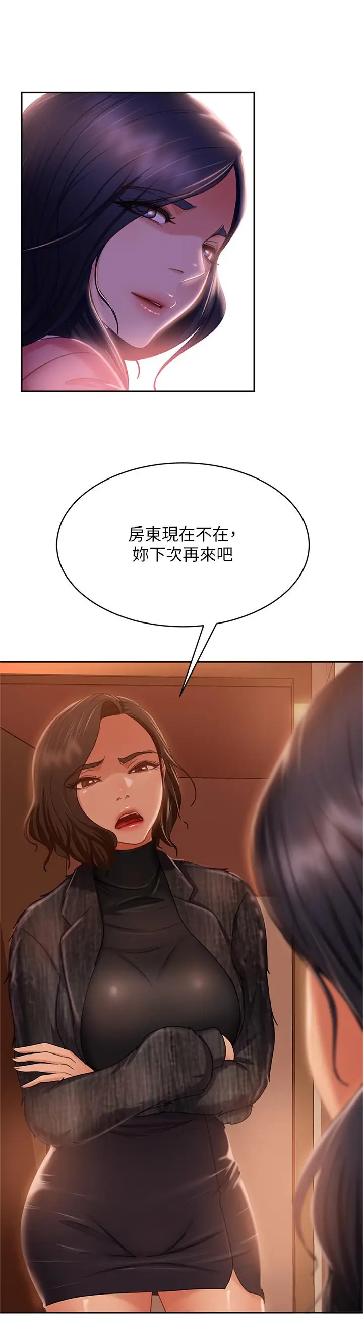 漫画《不良女房客》第37话第24张图
