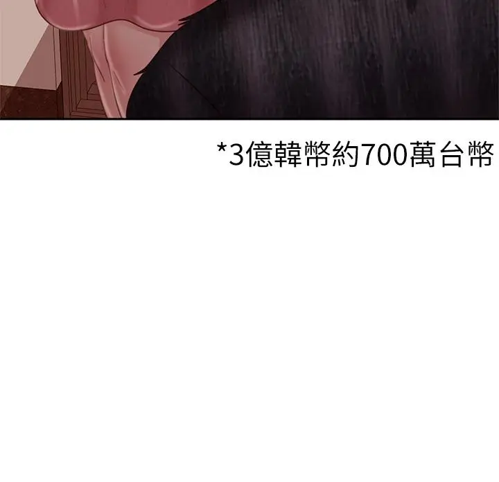 漫画《不良女房客》第37话第33张图