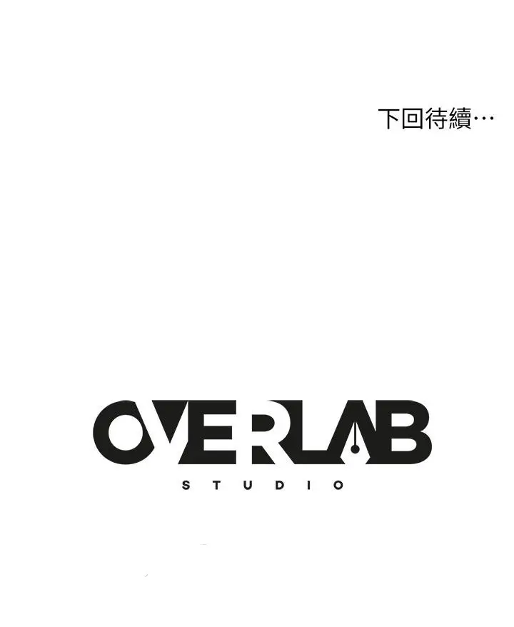 漫画《不良女房客》第37话第36张图