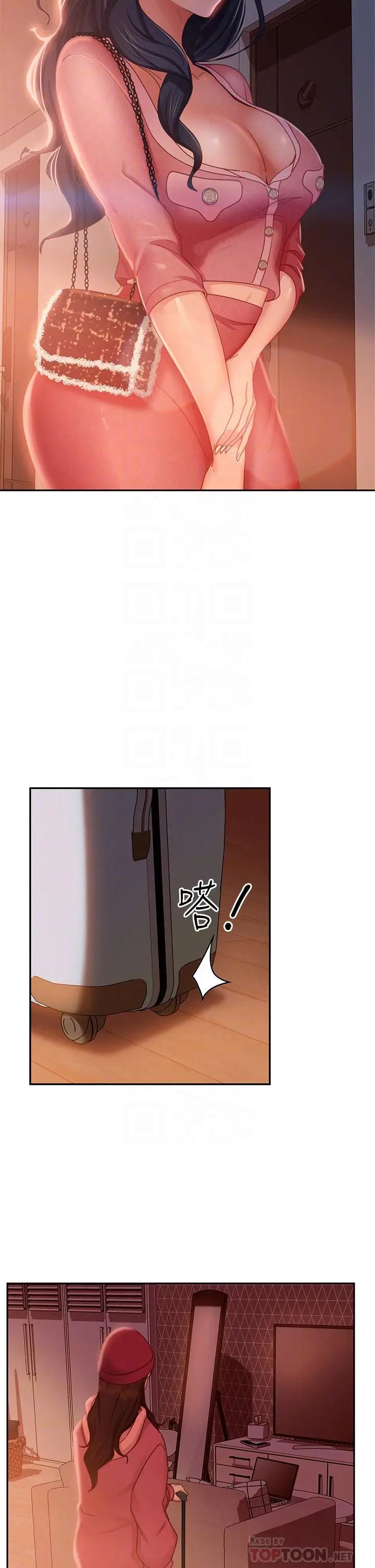 漫画《不良女房客》第38话第14张图