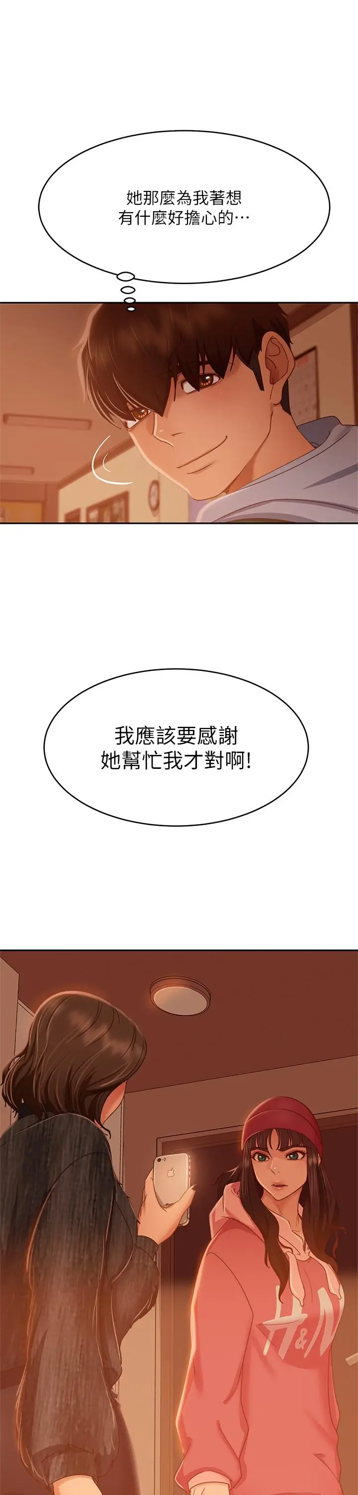 漫画《不良女房客》第38话第22张图