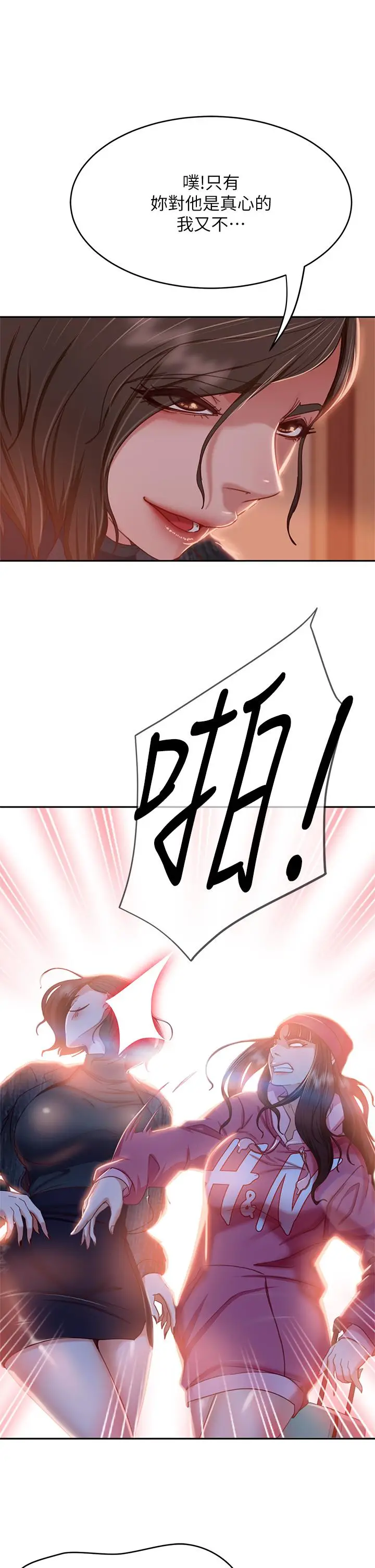 漫画《不良女房客》第38话第25张图
