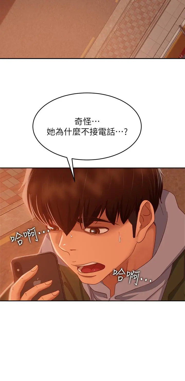 漫画《不良女房客》第38话第30张图