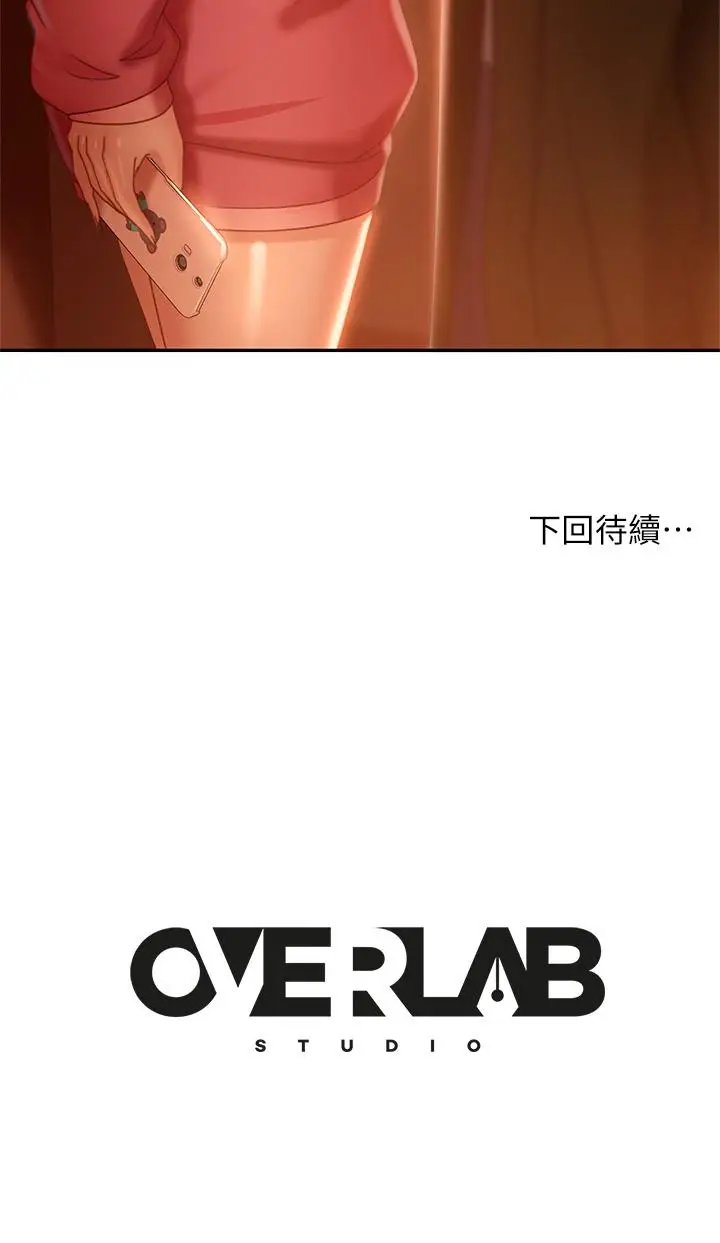 漫画《不良女房客》第38话第40张图