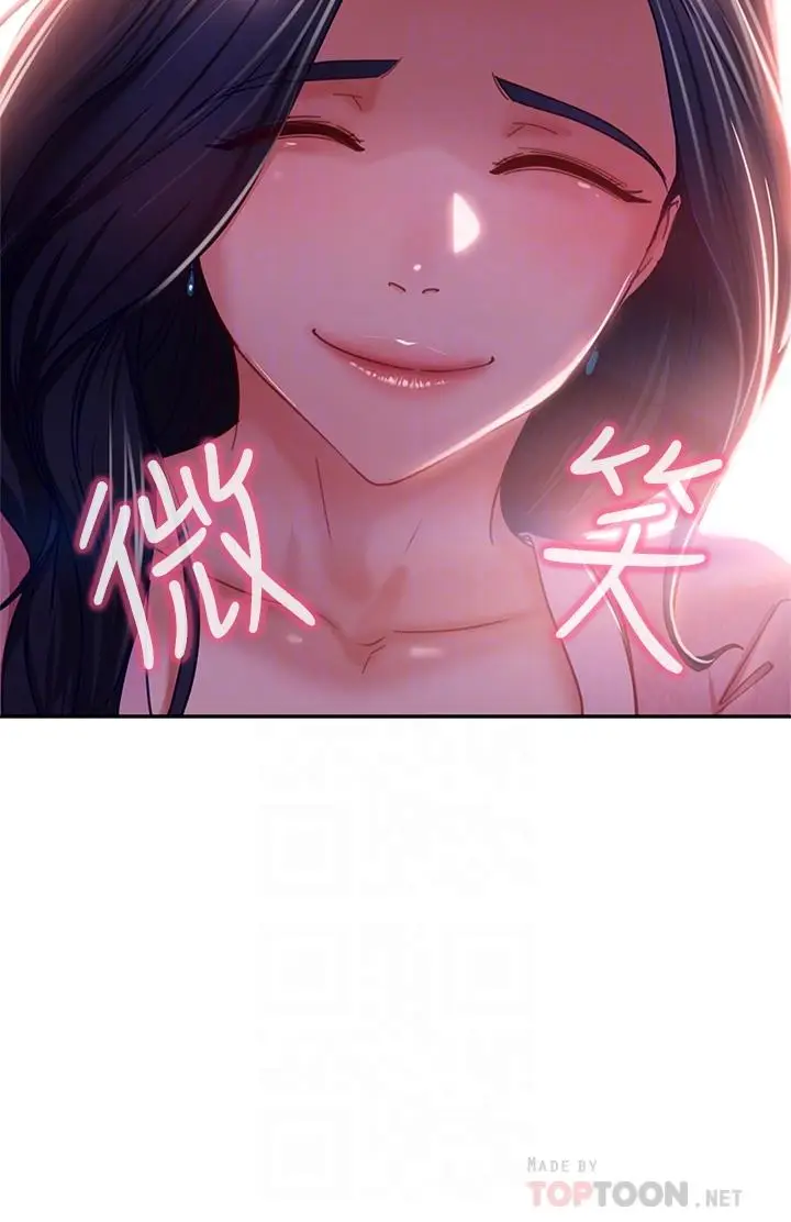 漫画《不良女房客》第38话第6张图