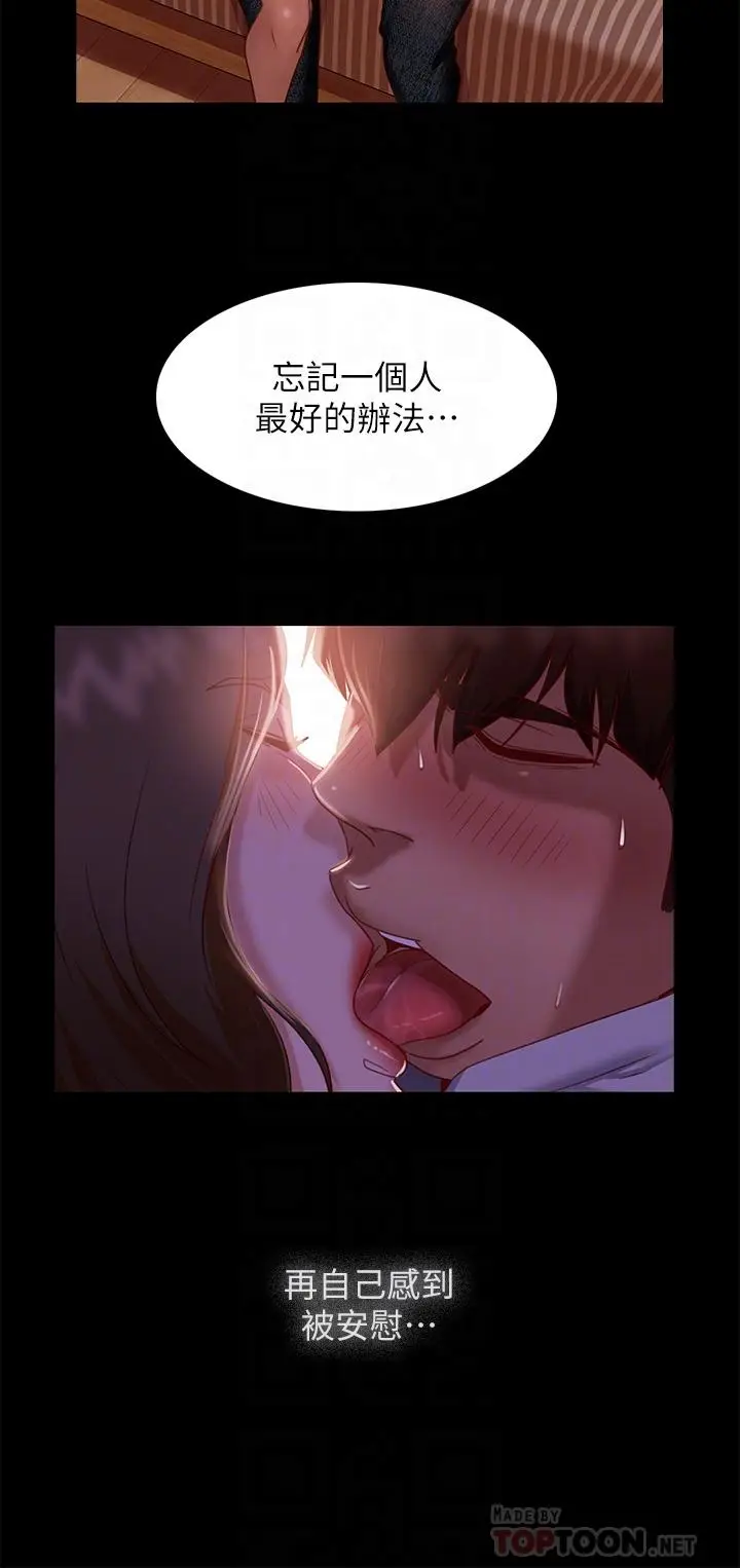 漫画《不良女房客》第39话第10张图