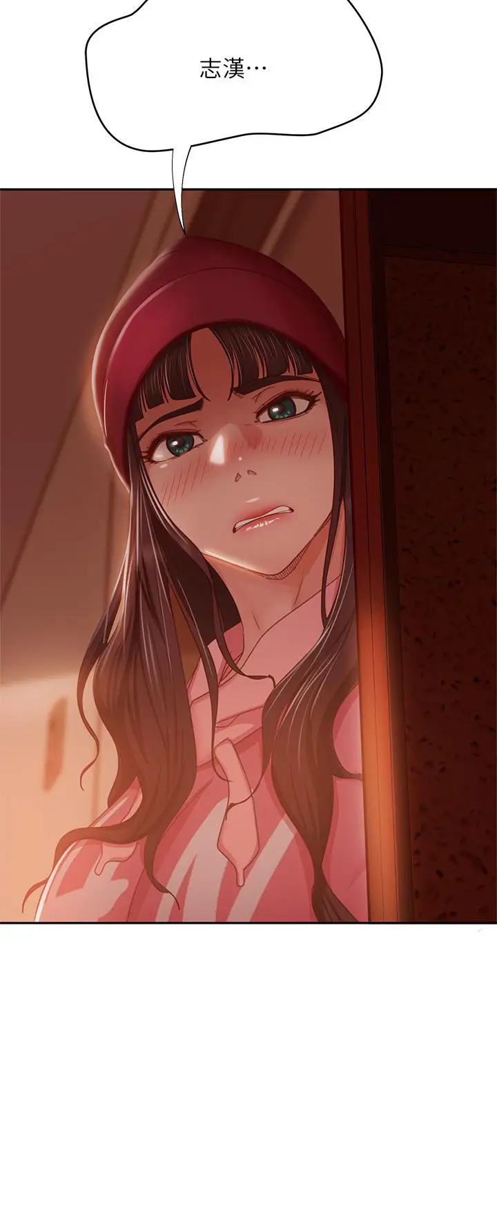 漫画《不良女房客》第39话第20张图