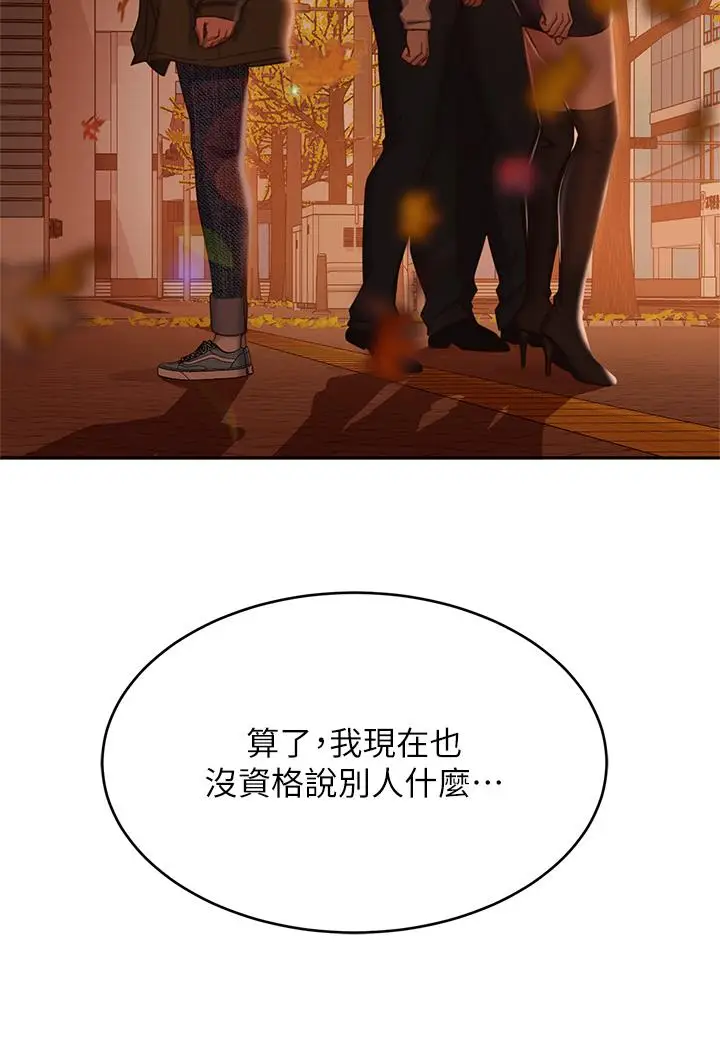 漫画《不良女房客》第39话第30张图