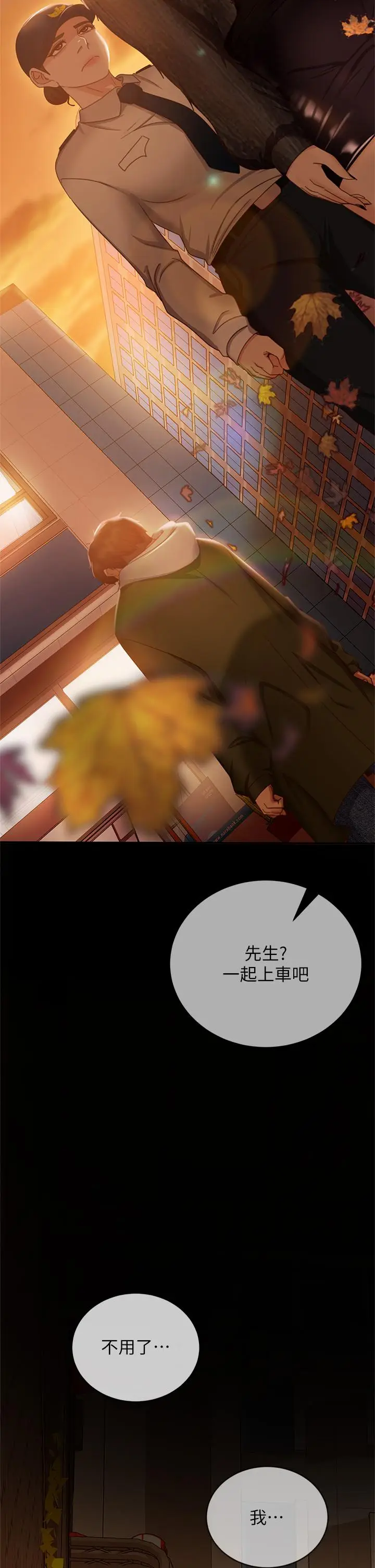 漫画《不良女房客》第39话第32张图