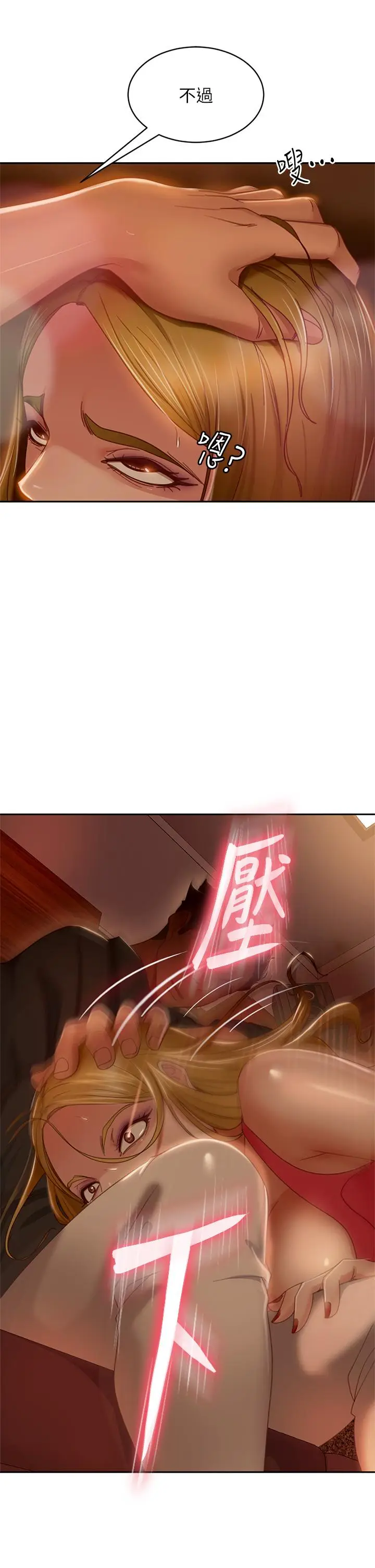 漫画《不良女房客》第39话第41张图