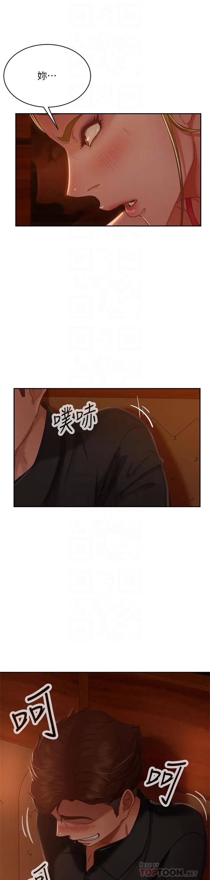 漫画《不良女房客》第40话第14张图