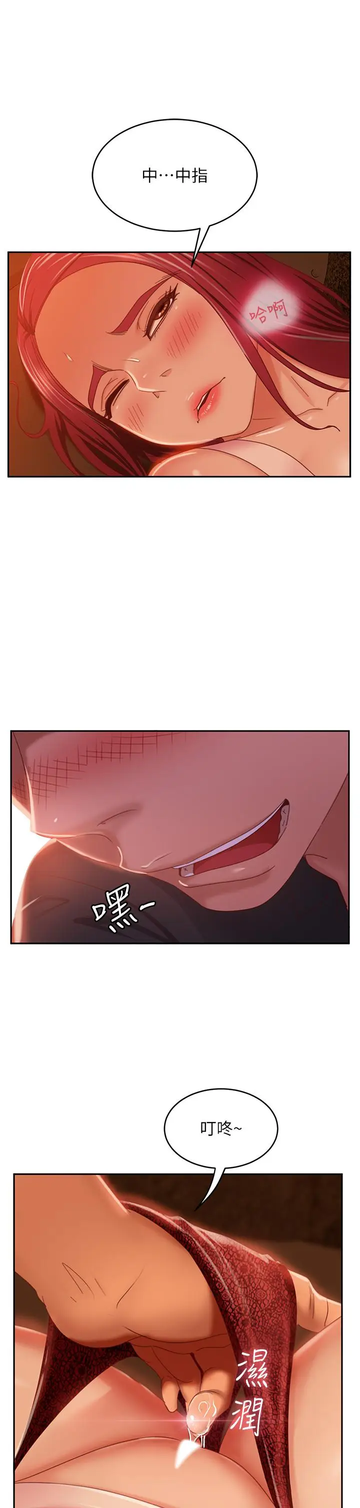 漫画《不良女房客》第40话第24张图