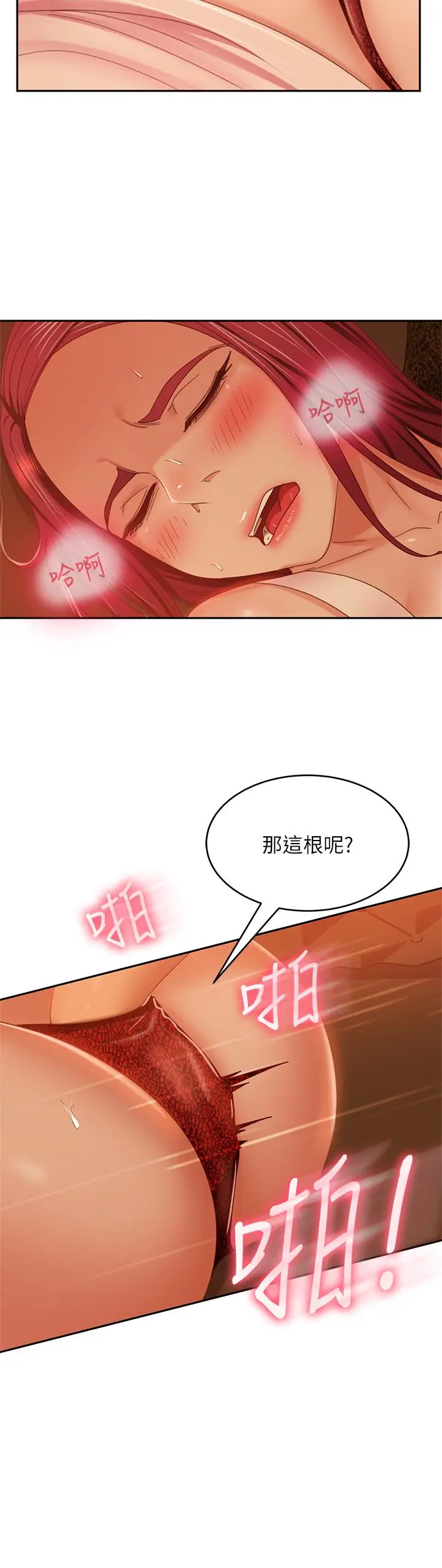 漫画《不良女房客》第40话第25张图