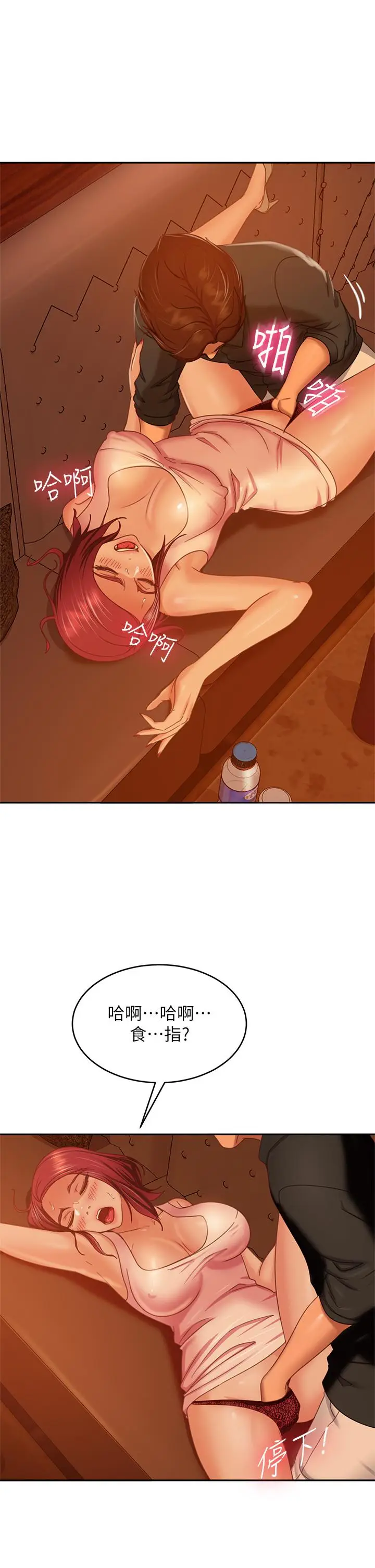 漫画《不良女房客》第40话第26张图