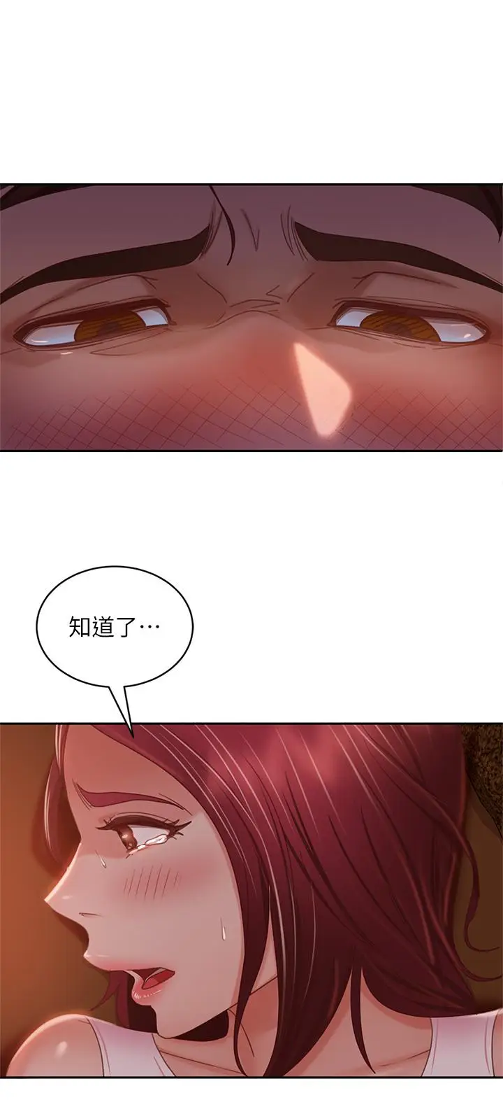 漫画《不良女房客》第40话第32张图