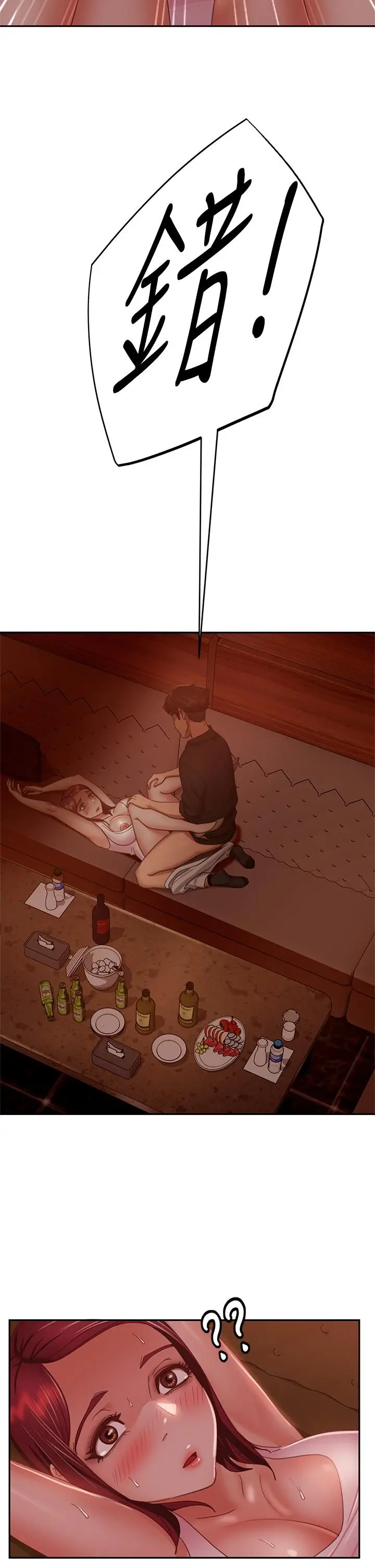 漫画《不良女房客》第40话第37张图