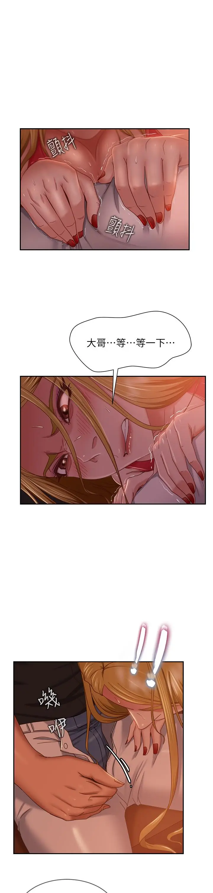 漫画《不良女房客》第40话第5张图