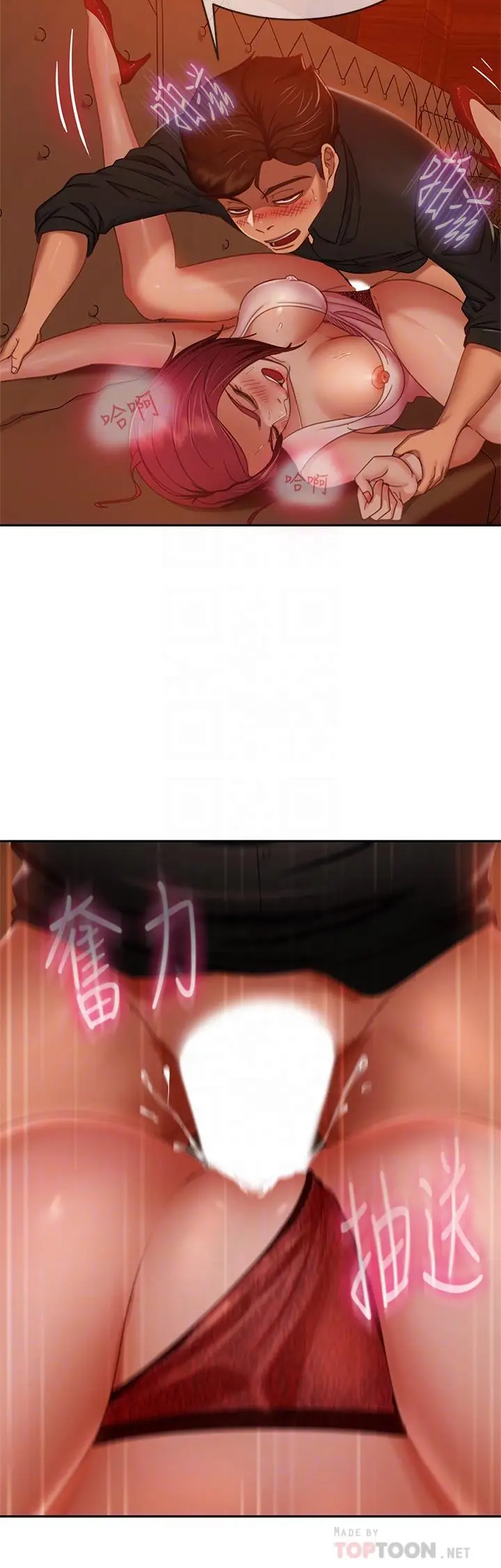 漫画《不良女房客》第41话第10张图