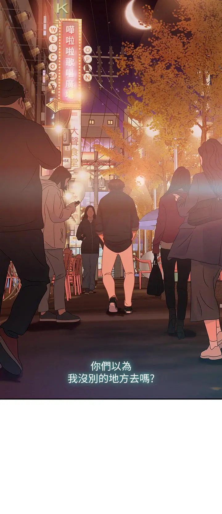 漫画《不良女房客》第41话第19张图