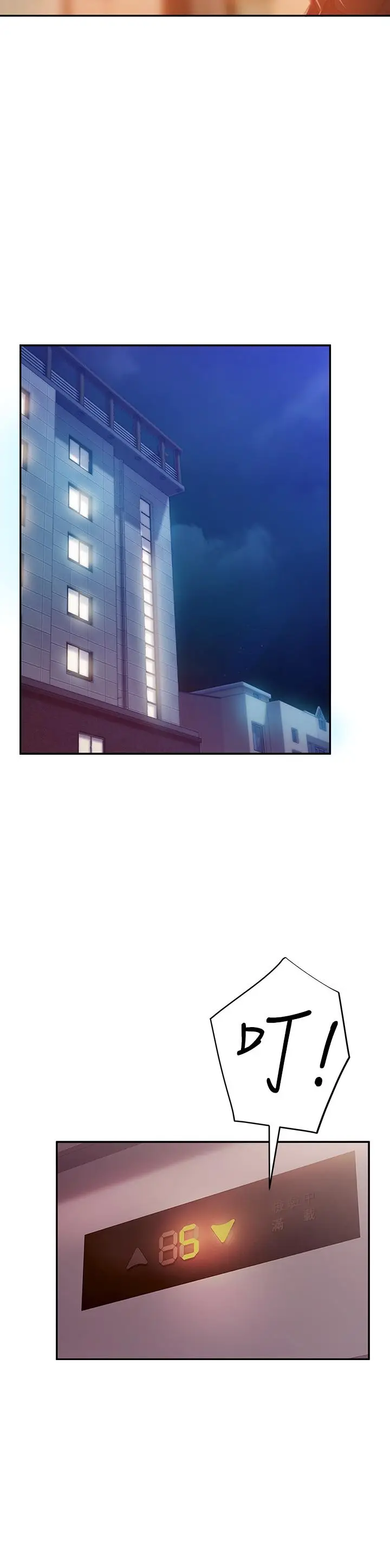 漫画《不良女房客》第41话第22张图