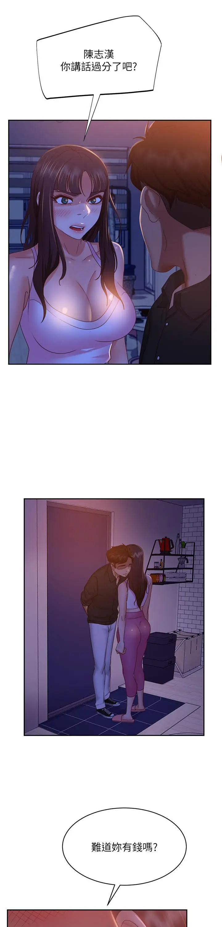 漫画《不良女房客》第41话第35张图