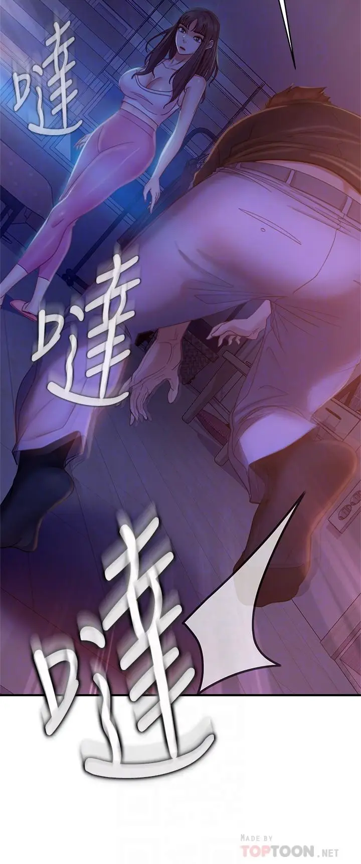 漫画《不良女房客》第42话第16张图