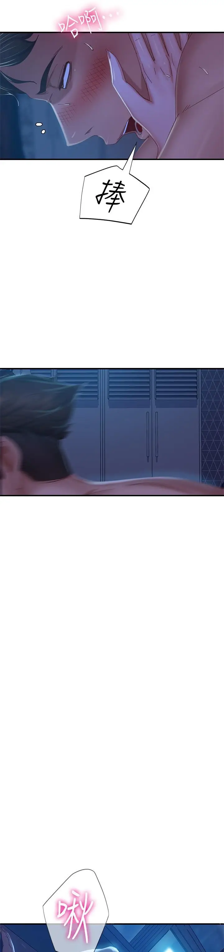 漫画《不良女房客》第42话第33张图