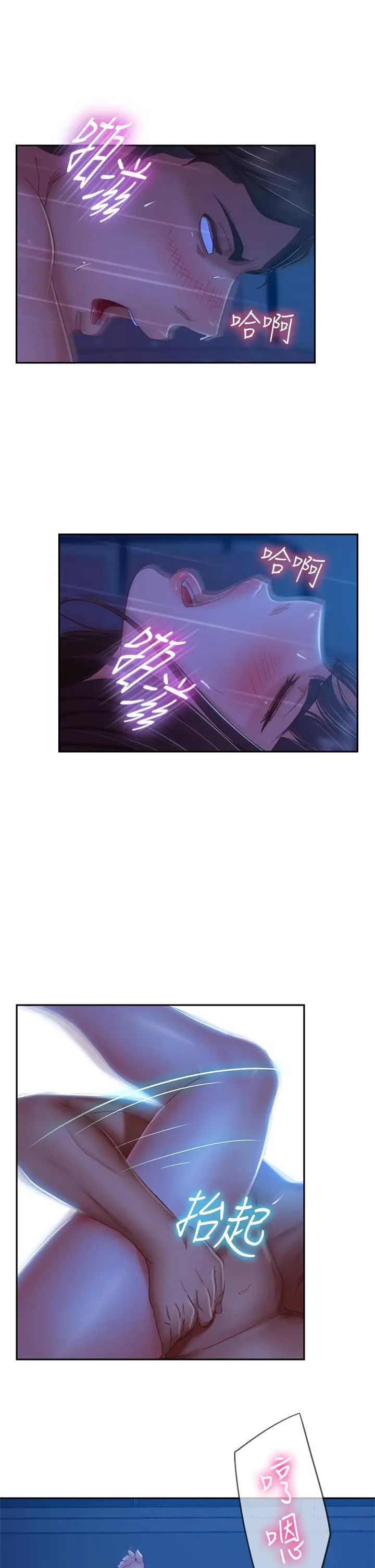 漫画《不良女房客》第43话第11张图