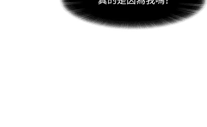 漫画《不良女房客》第43话第15张图