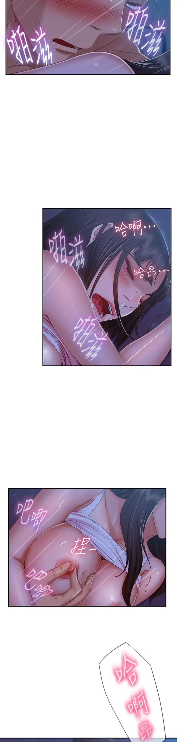 漫画《不良女房客》第43话第20张图