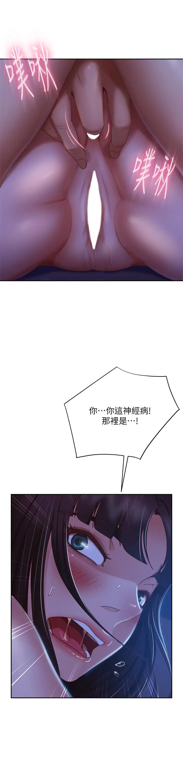 漫画《不良女房客》第43话第30张图