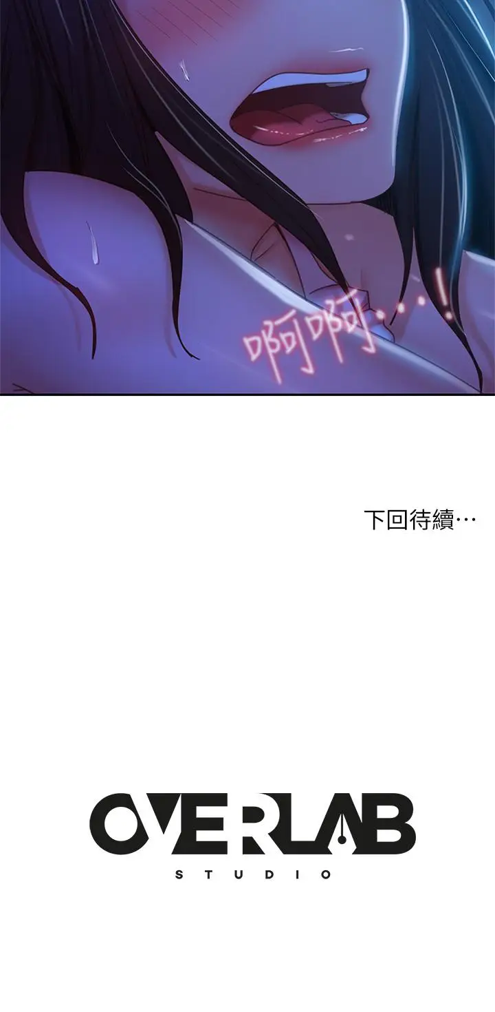 漫画《不良女房客》第43话第34张图