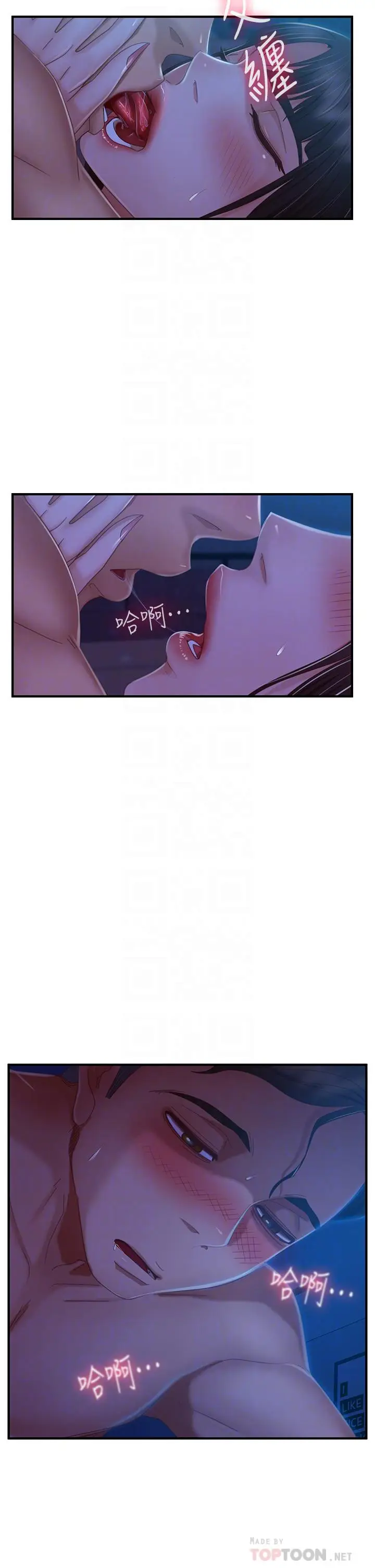 漫画《不良女房客》第43话第6张图