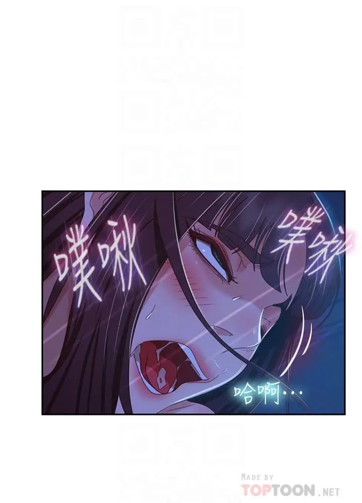 漫画《不良女房客》第44话第16张图