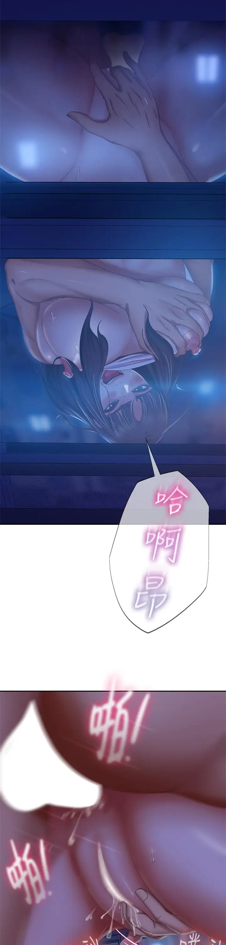 漫画《不良女房客》第44话第21张图
