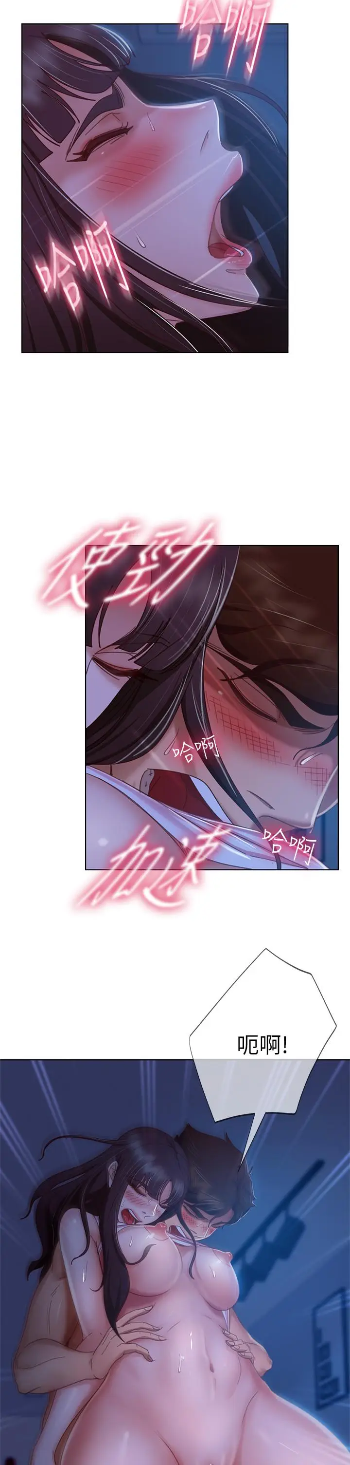 漫画《不良女房客》第44话第24张图