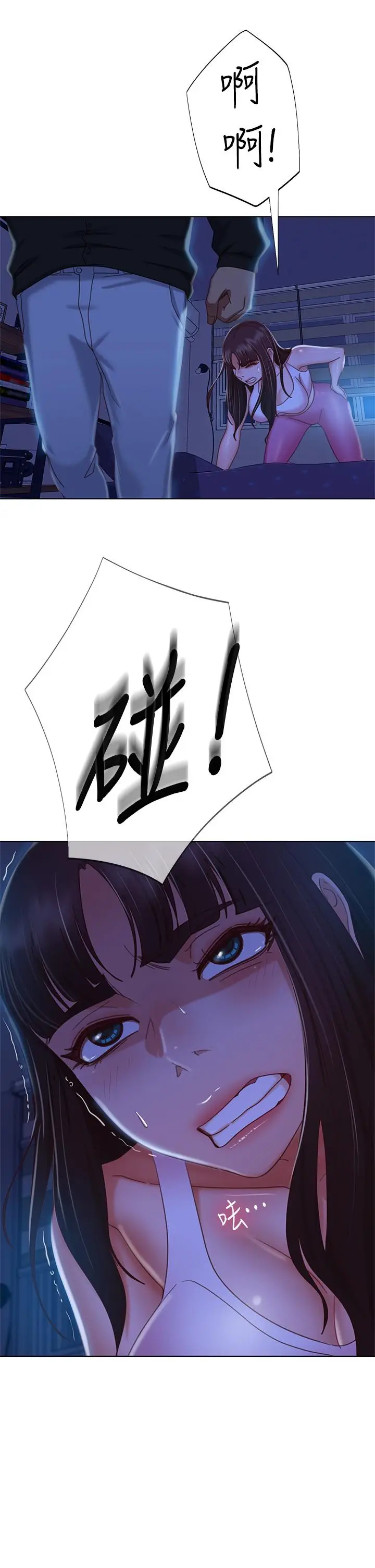 漫画《不良女房客》第44话第30张图