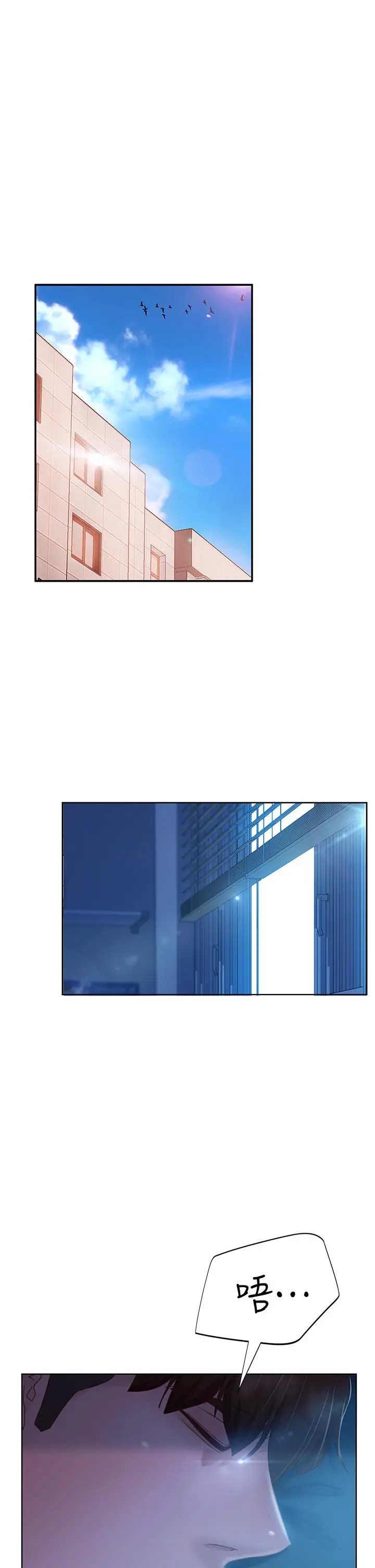 漫画《不良女房客》第44话第31张图