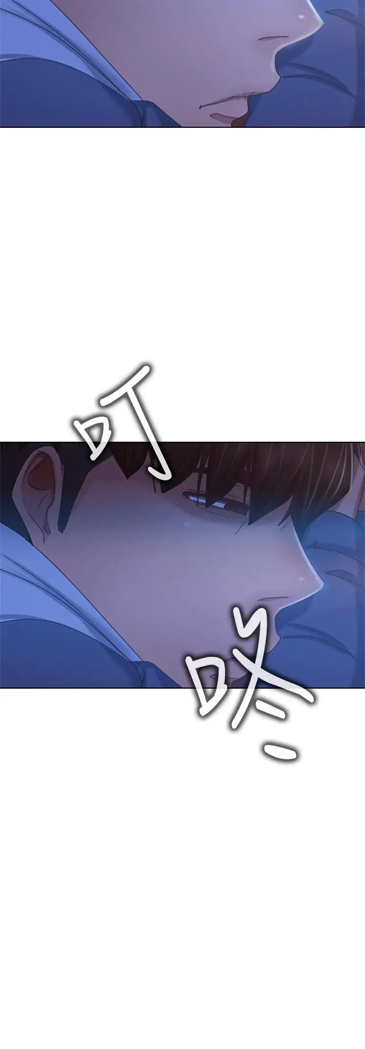 漫画《不良女房客》第44话第35张图