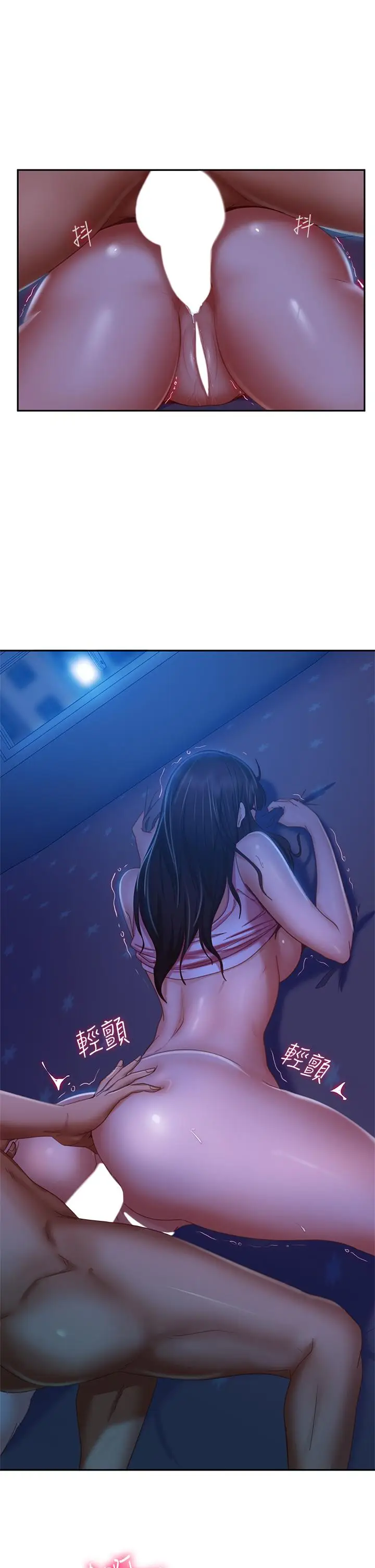 漫画《不良女房客》第44话第5张图