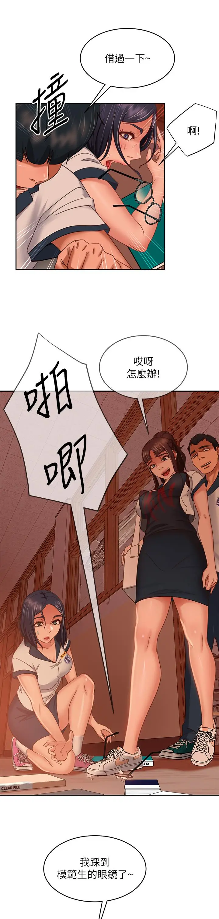 漫画《不良女房客》第45话第17张图