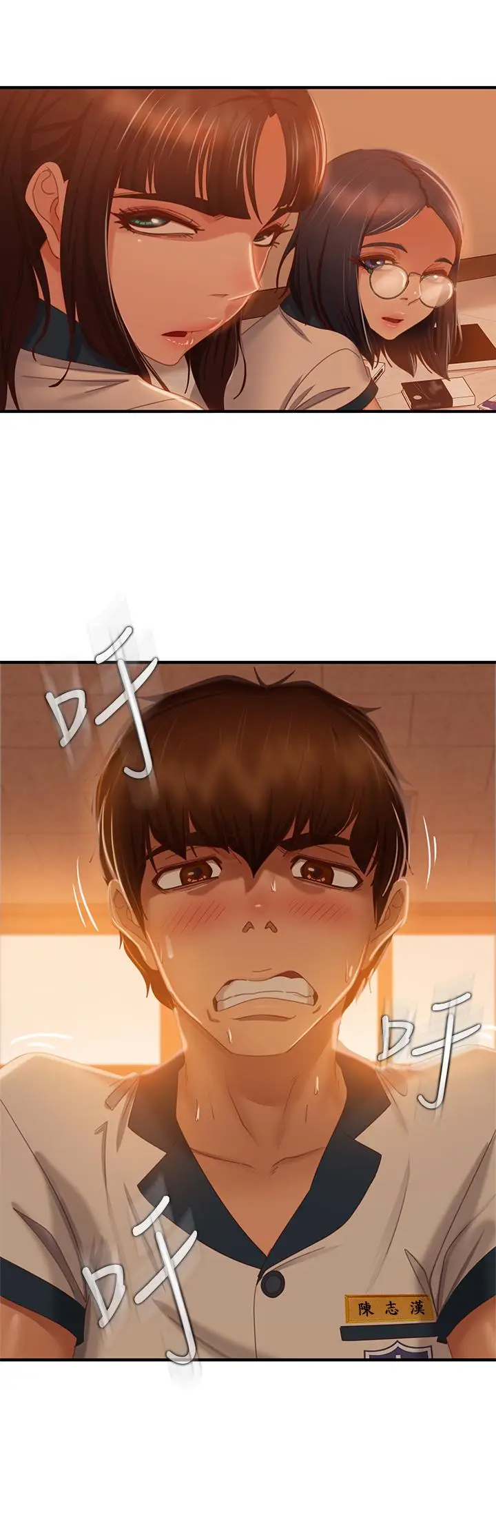 漫画《不良女房客》第45话第22张图