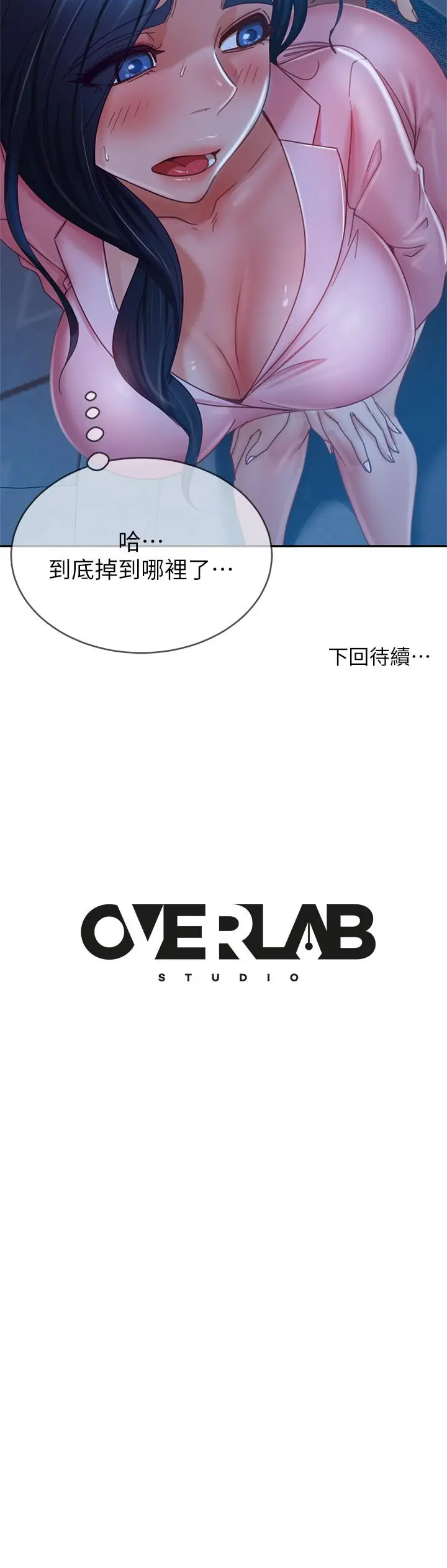 漫画《不良女房客》第45话第34张图