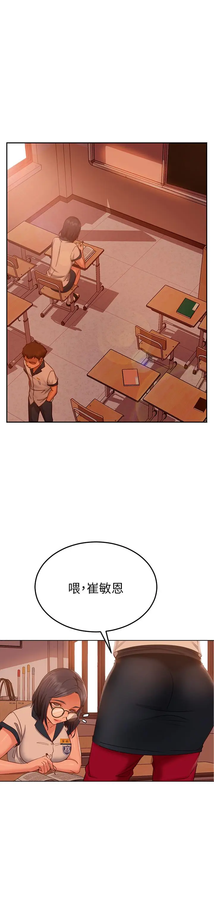 漫画《不良女房客》第45话第9张图