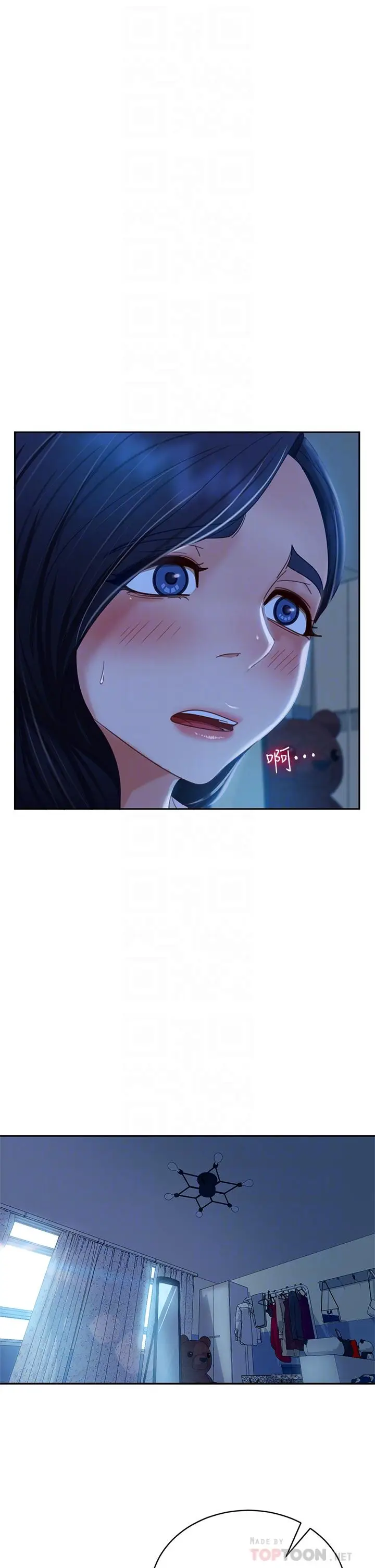 漫画《不良女房客》第46话第18张图