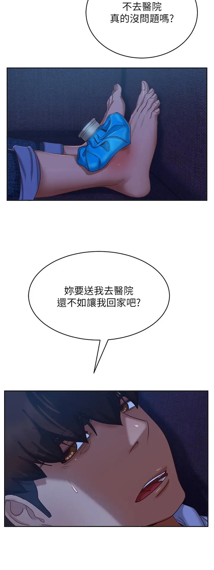 漫画《不良女房客》第46话第19张图