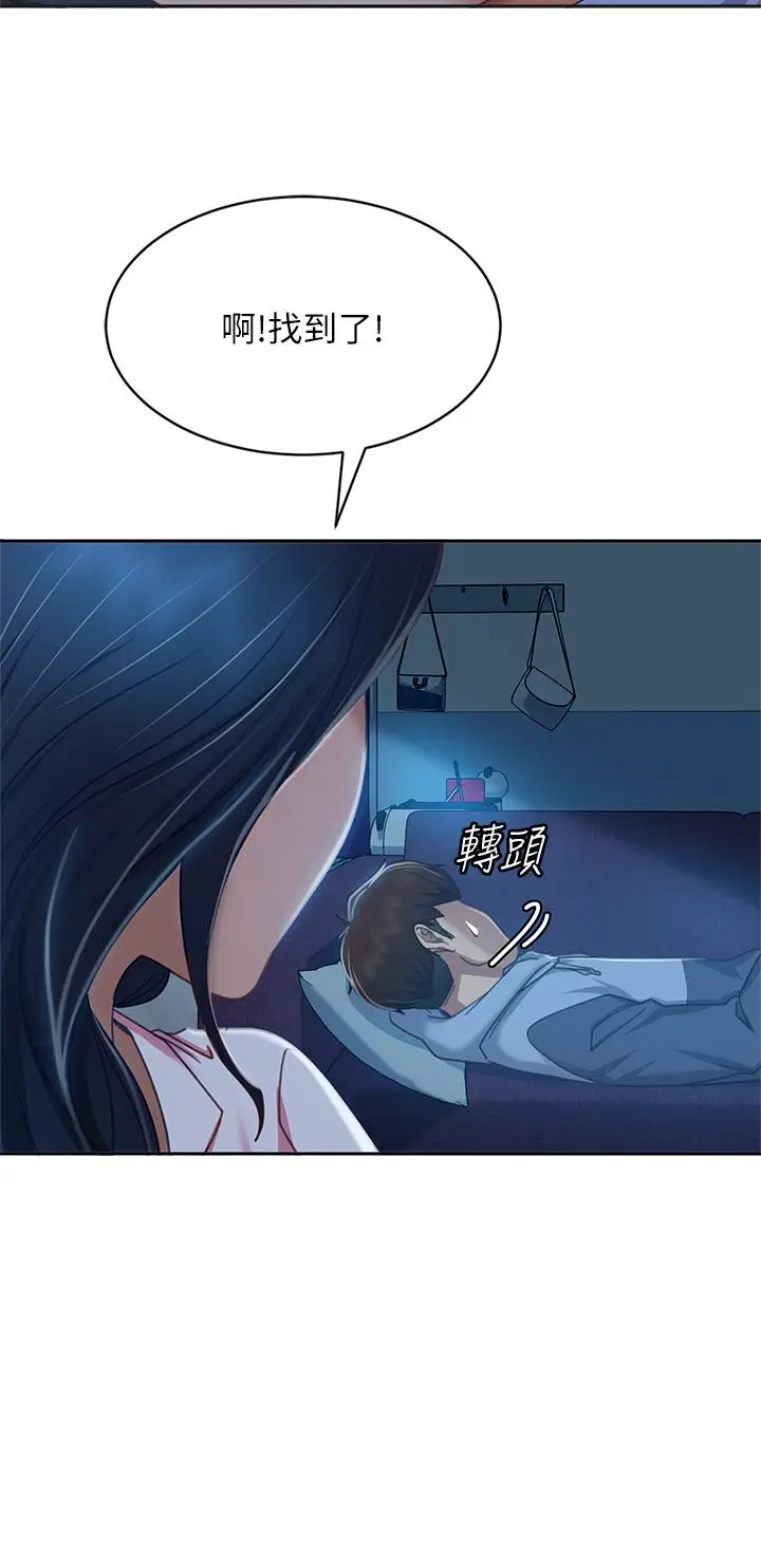 漫画《不良女房客》第46话第22张图