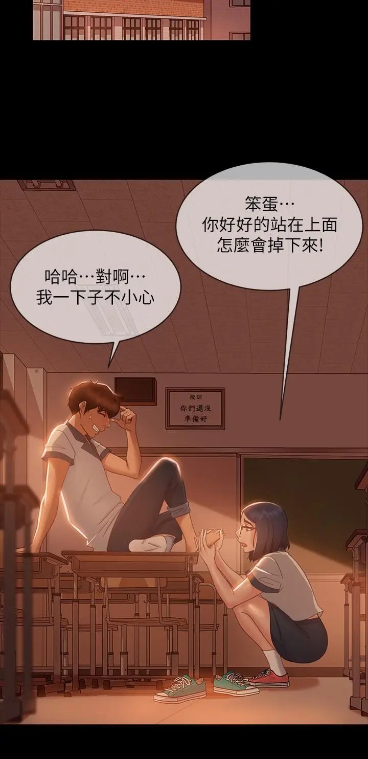漫画《不良女房客》第46话第28张图